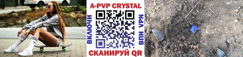 дарнет шоп Тавда A-PVP Crystall