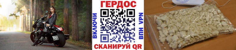где найти наркотики  Тавда  ГЕРОИН гречка 