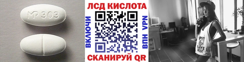 ЛСД экстази кислота  Тавда 